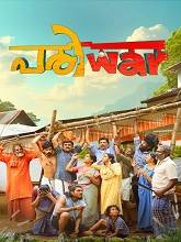 Pariwar