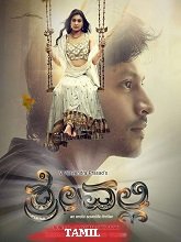 Srivalli